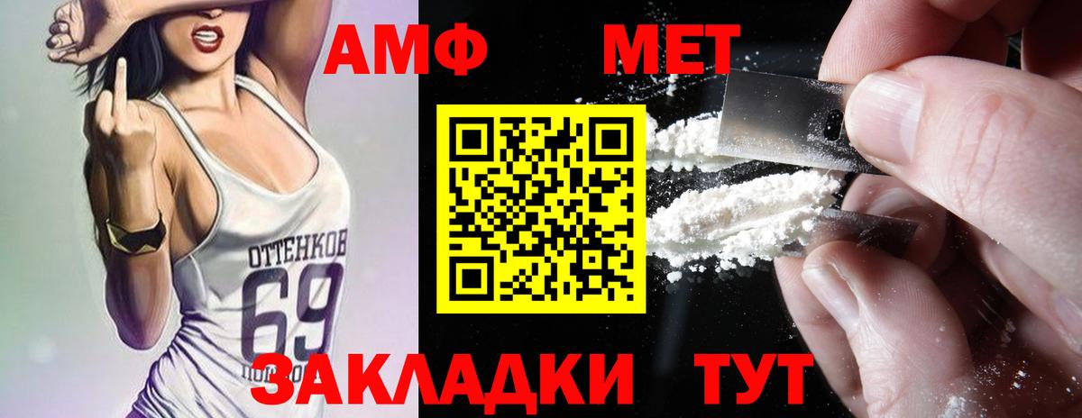 Амфетамин VHQ  Вход с VPN  Заволжье 