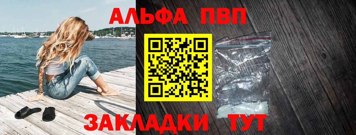 APVP кристаллы Заволжье