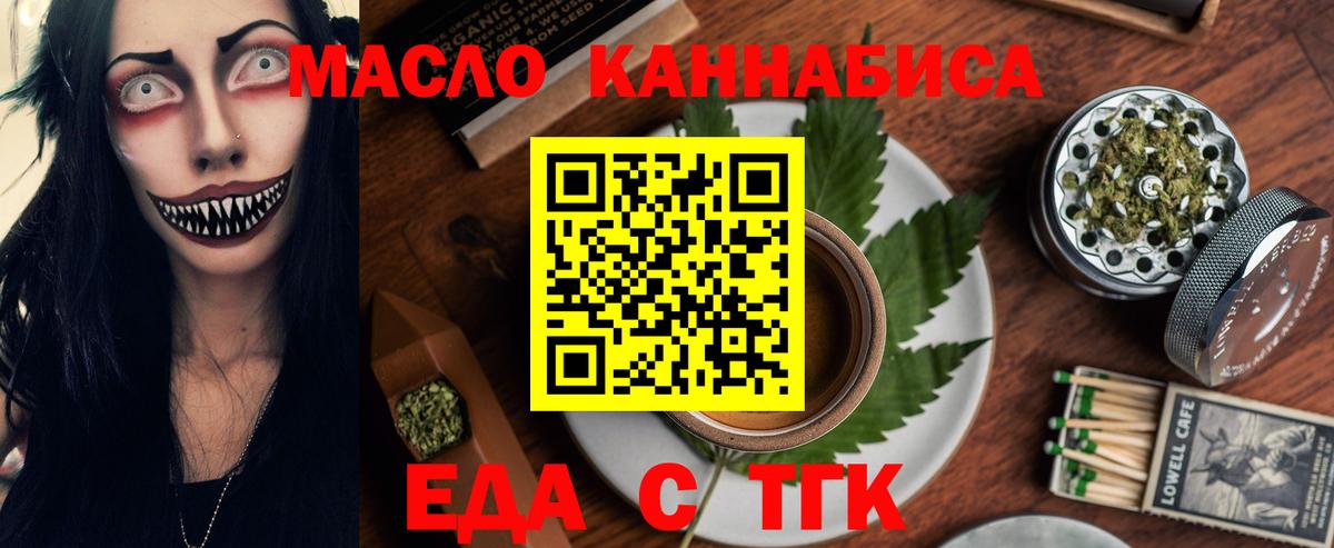 Заволжье  Cannafood марихуана  Вход с VPN 