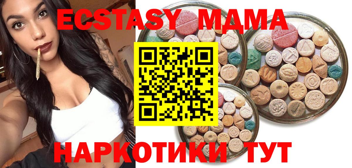 Заволжье  Ecstasy  Вход с VPN  ЭКСТАЗИ 250 мг 