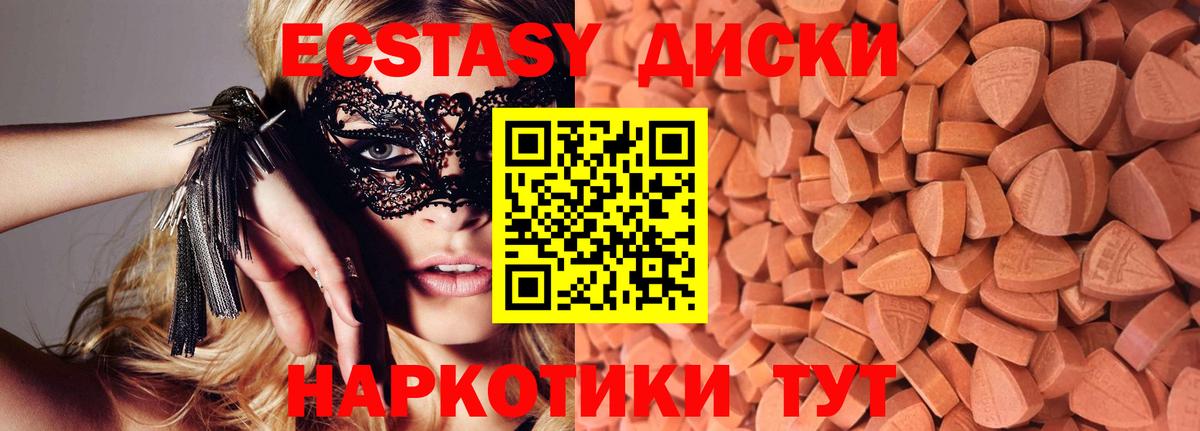 ЭКСТАЗИ 250 мг Заволжье