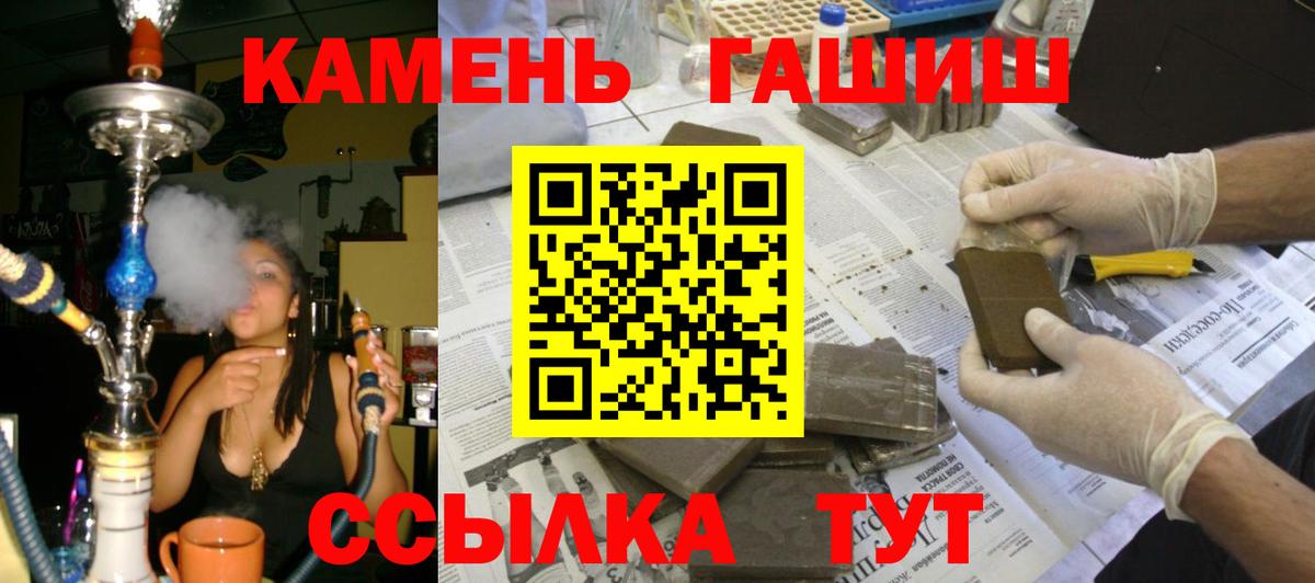 Гашиш хэш  ГАШ индика сатива  Гашиш  Вход с VPN  Заволжье 