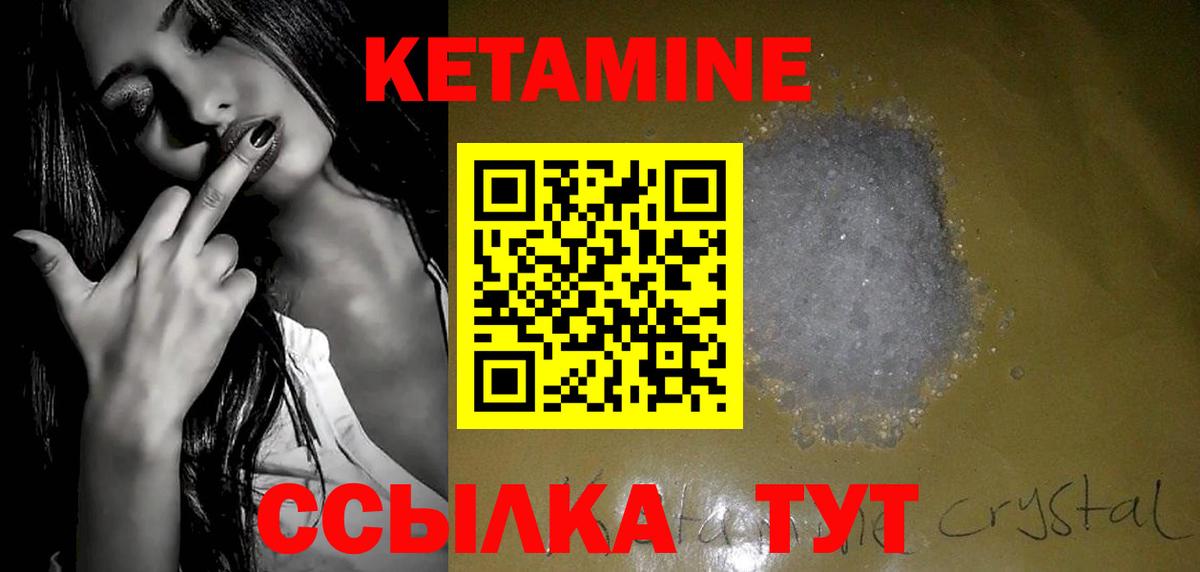 КЕТАМИН ketamine Заволжье