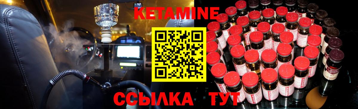 Кетамин ketamine  Вход с VPN  Заволжье  гидра зеркало  площадка клад  Кетамин VHQ 