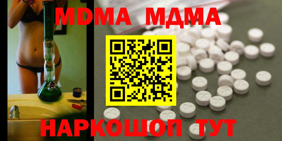 ГАШИШ  МДМА  МЕФ   ЭКСТАЗИ  Вход с VPN  ГАШИШ  Заволжье  Конопля  Кокаин 
