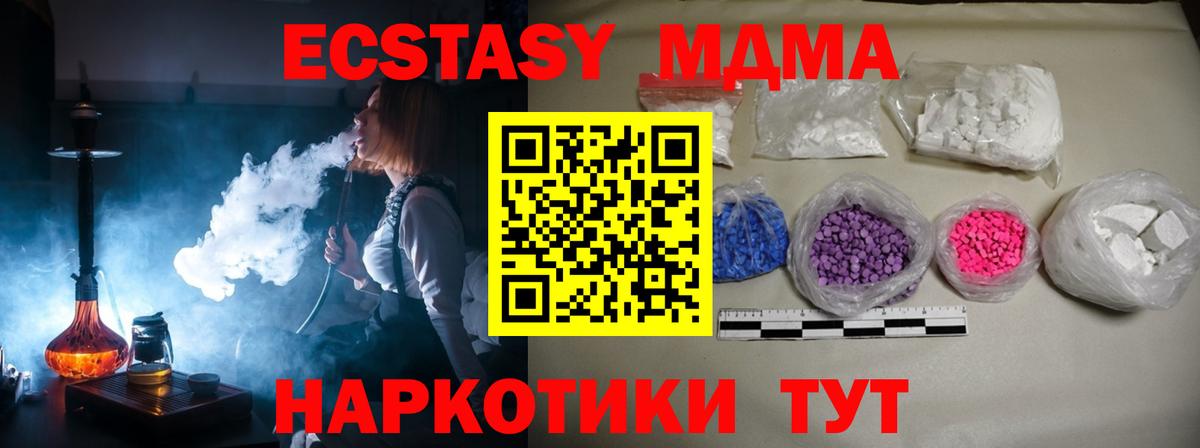 Заволжье  MDMA VHQ  МДМА Molly  Вход с VPN 