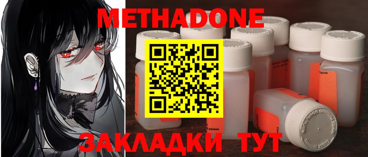 МЕТАДОН кристалл  blacksprut онион  Заволжье  Вход с VPN 