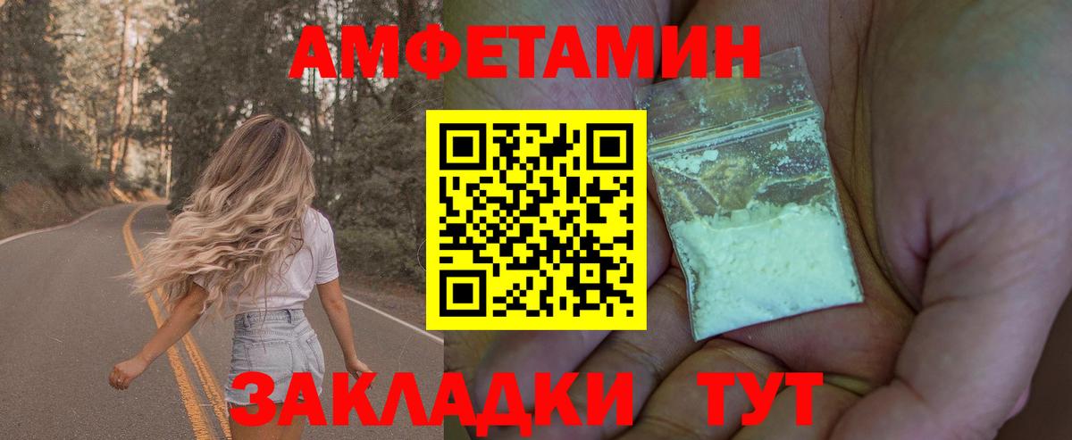 Первитин кристалл Заволжье