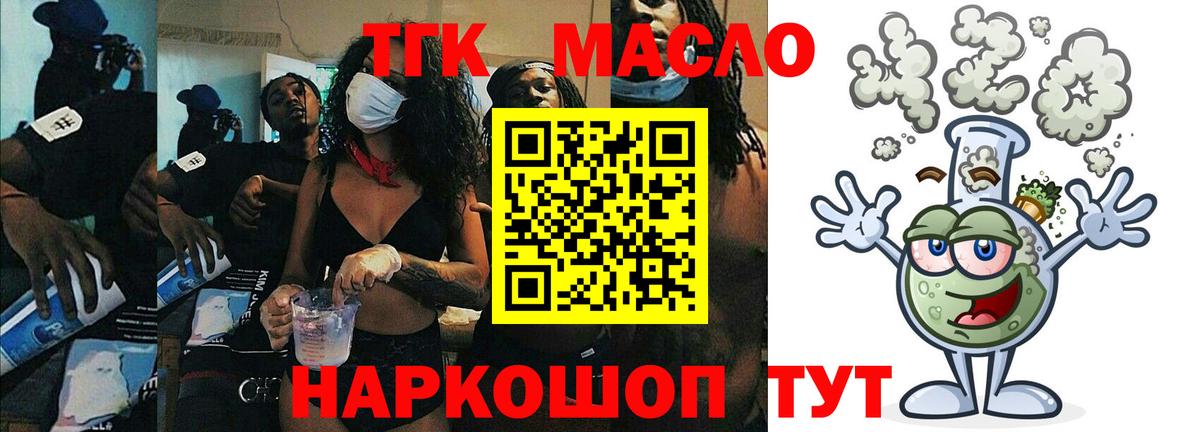 ТГК жижа Заволжье